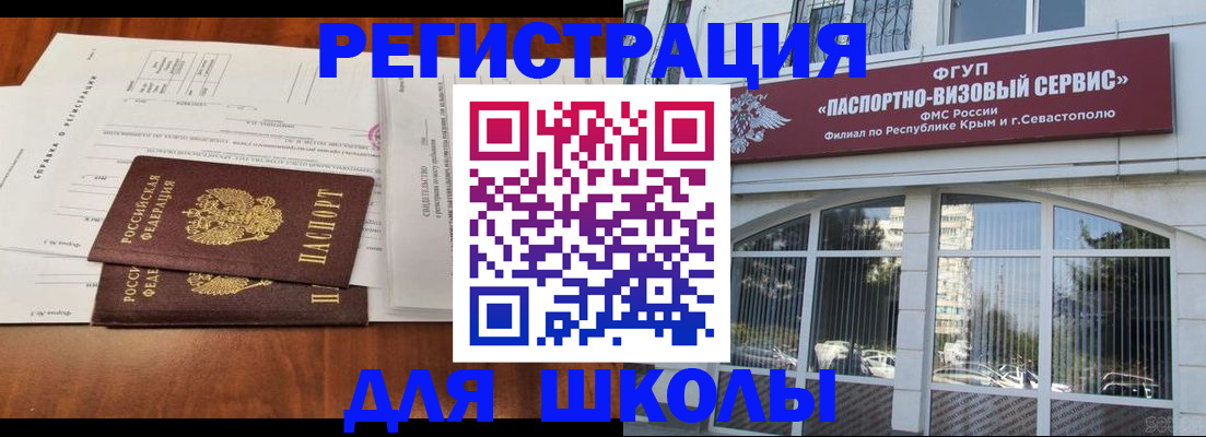 прописка от собственника в Королёве