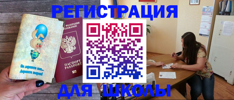 временная регистрация 2025 в Королёве