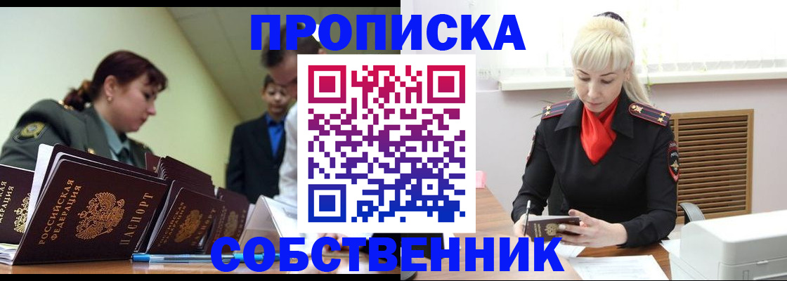 прописка иностранных граждан в Королёве