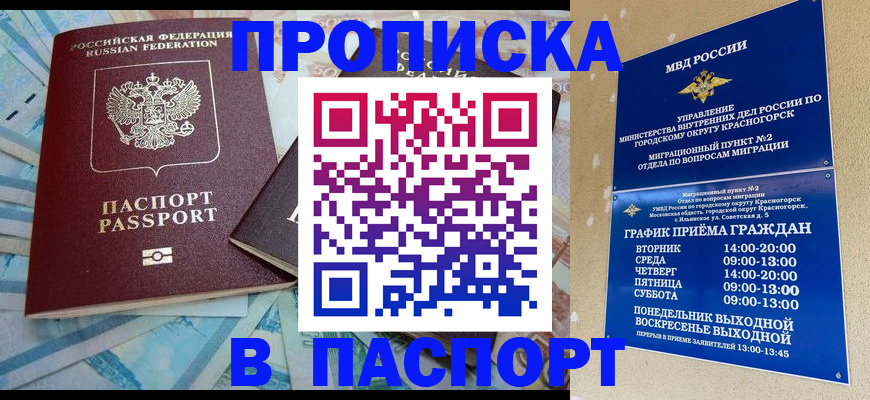 найти адрес прописки в Королёве