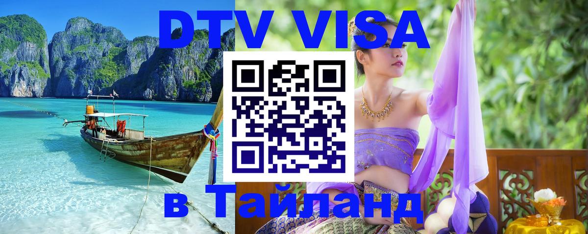Сколько стоит DTV виза — актуальные цены, оформление даже без документов - 